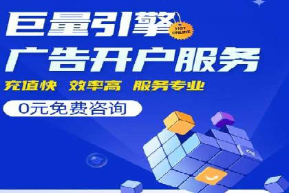百度竞价公司案例研究：如何降低广告成本